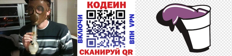 Codein Purple Drank  сколько стоит  mega ONION  Нальчик 