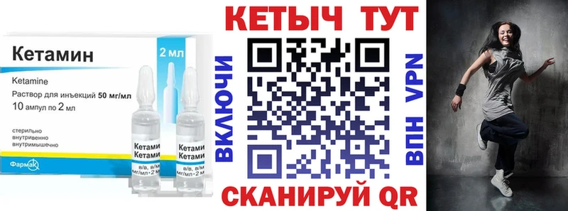 Кетамин ketamine  Нальчик 