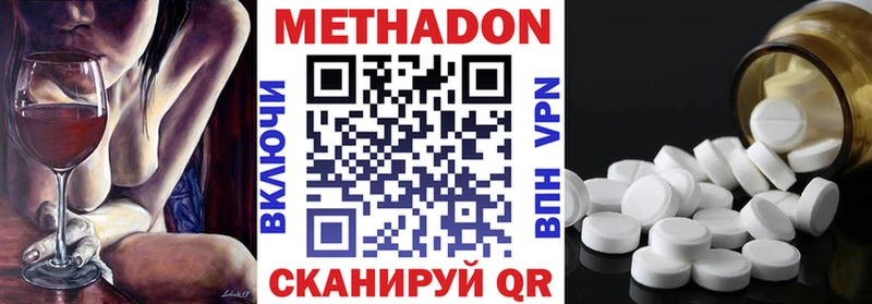 МЕТАДОН VHQ  магазин продажи наркотиков  Нальчик 