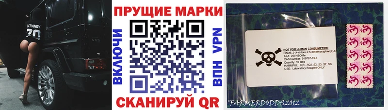 Марки 25I-NBOMe 1,5мг  купить наркотик  Нальчик 